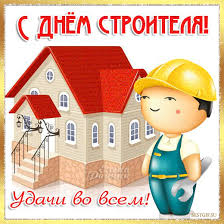 Новые, креативные и прикольные поздравительные открытки на день рождения для женщин. Pozdravleniya S Dnem Stroitelya 2019 Pozdravleniya Otkrytki Animacionnye Blestyashie Kartinki Gif