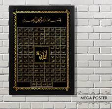 Jan 24, 2019 · mereka memang telah terbiasa menggunakan internet di hp untuk melihat informasi gambar untuk dijadikan contoh. Jual Poster Kaligrafi Asmaul Husna Pigura Hiasan Dinding Wall Decor Di Lapak Mega Poster Bukalapak