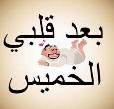 pin on arabic funny