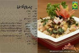 Chat Pata Potato Salad Salad Recipes Pakistani Masala Tv Recipe Main Course Dishes