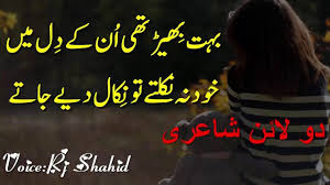 Pin On 2 Line Broken Heart Poetry Sad Heart Touching Poetry