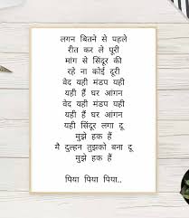 Mujhe Haq Hai Sad Song Lyrics In Hindi English À¤¯à¤¹ À¤¸ À¤¦ À¤° À¤²à¤— À¤¦ Vivah See more of bollywood sad song lyrics on facebook. mujhe haq hai sad song lyrics in hindi