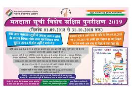 No Voters To Be Left Behind Registration Systematic Voters Education And Electoral Participation
