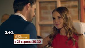 Відомо, що ліза василенко народилася в дніпрі, займалася малюванням і мріяла бути дизайнером, вивчала англійську з 3 років і була відмінницею в школі. Lola Doroslishaye Divis Novij Sezon Serialu Shkola Nedityachi Igri Na 1 1 Youtube