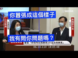 陳時中、石崇良企業狂念「起業」 網友崩潰：ㄑ一ˋ業啦 記者 葉韋辰 報導 發佈時間：2021/05/16 17:43 最後更新時間：2021/05/16 17:43 Rqjudf42y17fbm