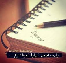 We did not find results for: ØµÙˆØ± Ø¹Ù† Ø§Ù„Ø§Ø®ØªØ¨Ø§Ø±Ø§Øª ØµÙˆØ± Ø¬Ù…ÙŠÙ„Ø© Ø¹Ù† Ø§Ù„Ø§Ù…ØªØ­Ø§Ù†Ø§Øª Ù‚ØµØ© Ø´ÙˆÙ‚