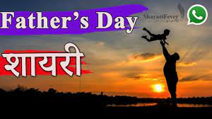Manoj muntashir 21.288 views3 months ago. Father S Day Status For Whatsapp Video Father Shayari Video Happy Fathers Day 2020 Youtube