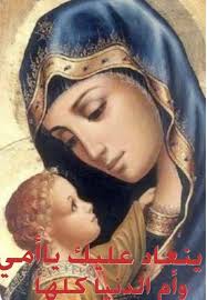 Our Lady of Mount Carmel