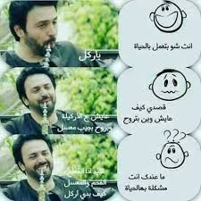 3 نكت جد مضحكة آخر فرفشة. Ù†ÙƒØª Ùˆ ÙØ±ÙØ´Ø© Ø³ÙˆØ±ÙŠØ© Ø§Ù„ØµÙØ­Ø© Ø§Ù„Ø±Ø¦ÙŠØ³ÙŠØ© ÙÙŠØ³Ø¨ÙˆÙƒ