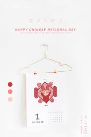 Download Premium Vector Of National Chinese Day Calendar Vector 1200763 Calendar Vector Holiday Design Card Chinese Patterns