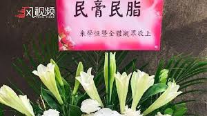 鐫二大字于其前， 其陰刻'爾俸爾祿， 民膏民脂， 下民易虐， 上天難欺'十六字。 清 朱象賢 《聞見偶錄》： 今凡府、州、縣衙署， 於大堂之前正中俱立一石， 南向刻'公生明'三字， 北向刻'爾俸爾祿， 民膏民脂， 下民易虐， 上天難欺'十六字。 Y5lcxcgy4sm Bm