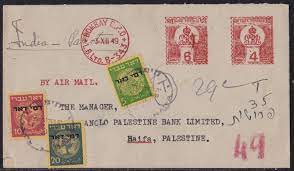 Abanca, la banca para particulares y negocios. Israel Haifa 1949 Doar Ivri Postage Due 3 Colors 5 10 20m Bank Bombay India 1914095584
