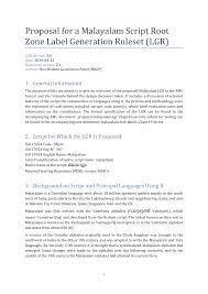 It may be a recognized application for a job, a proper statement of a job offer (holding legally binding language as well as contract details), a proper thank you for. Https Www Icann Org En System Files Files Proposal Malayalam Lgr 22apr19 En Pdf