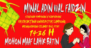 See more of ‎minal 'aidin wal faizin ( من العائدين والفائزين ), mohon maaf lahir batin‎ on facebook. Datdut Com Kesalahan Penulisan Minal Aidin Wal Faizin Yang Banyak Beredar Di Medsos