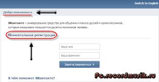 в контакте моя страница вход на мою страницу добро пожаловать Registraciya V Kontakte Ili Kak Zaregistrirovatsya V Kontakte Moicom Ru