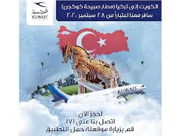 جريدة الجريدة الكويتية الخطوط الجوية الكويتية تستأنف تشغيل رحلاتها التجارية إلى صبيحة و باريس