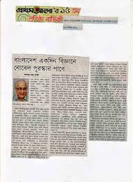 Image result for prothom alo