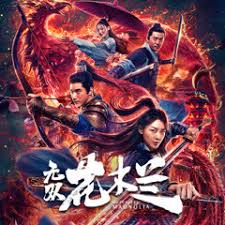 Nonton film matchless mulan (2020) sub indo | during the northern wei dynasty, mulan joined the army for his father and returned with honor. Matchless Mulan Full Movie Watch Online Iqiyi