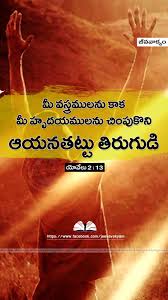 Here you can find the best bible verse wallpapers uploaded by our community. Pin On Telugu Bible Verses Jeevavakyam