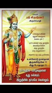 Check spelling or type a new query. Krishna Quotes In Tamil 720x1280 Wallpaper Teahub Io