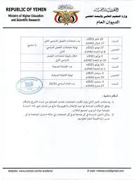 وجاءت مواعيد امتحانات الدور الثاني على النحو التالي: ÙˆØ²ÙŠØ± Ø§Ù„ØªØ¹Ù„ÙŠÙ… Ø§Ù„Ø¹Ø§Ù„ÙŠ ÙŠØµØ¯Ø± Ù‚Ø±Ø§Ø± Ø§Ù„Ø³ÙƒÙ† Ø§Ù„Ø¬Ø§Ù…Ø¹ÙŠ Ù… Ø§Ù„Ù…Ù‡Ø±Ø© Facebook