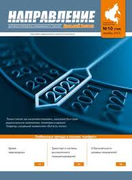 20 разработка гравийных и песчаных карьеров. 10 2019 Napravlenie Dv By Napravlenie Dalnij Vostok Issuu