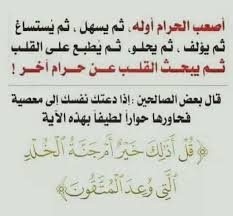 الحرام يبقى حرام Quran Verses Islamic Quotes Quotes