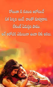  Pin By Vidhyasri Neyyala On Love Sweet Love Quotes Sensible Quotes Ship Quotes