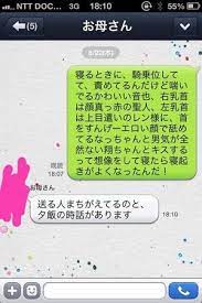 lineのやりとりがおもしろすぎて爆笑 おもしろ画像 naver まとめ 面白いメッセージ おもしろ画像 爆笑