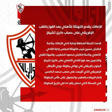 موقع فانز نادى الزمالك المصرى الرسمى , اخبار , فيديو , مباريات , اهداف , صور. ØªÙ‡ÙƒÙ… ÙˆØ³Ø®Ø±ÙŠØ© Ù„Ù…Ø§Ø°Ø§ Ø³Ø­Ø¨ Ø§Ù„Ø²Ù…Ø§Ù„Ùƒ ØªÙ‡Ù†Ø¦ØªÙ‡ Ù„Ù„Ø£Ù‡Ù„ÙŠ Ø¨Ø§Ù„Ø¹Ø§Ø´Ø±Ø©