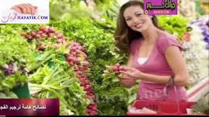 ريجيم نصائح هامة لرجيم الفجل رجيم قاسي اكلات للرجيم رجيم الفجل الابيض رجيم الفجل الاحمر Attributes Link