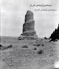 منارة جامع أبو دلف في سامراء عام 1909م تسمية الجامع نسبة إلى أبي دلف أطلقت عليه في القر Architecture History Ancient Architecture Cathedral Architecture