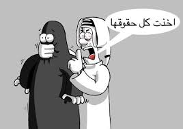 بين   العضل  والعقل ,  الخلل  في  تطور   الانثى وتطور   الذكر ….