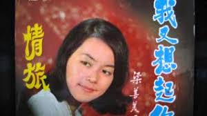 Mimi Leong Sheong Mei 梁善美58 我又想起你- YouTube
