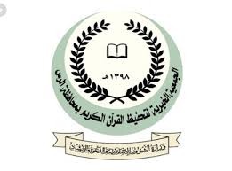 جمعية تحفيظ القرآن الكريم بمحافظة الرس تعلن عن وظائف للجنسين صحيفة وظائف الإلكترونية Enamel Pins