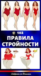 как избавиться от боли в тазобедренном суставе в домашних условиях 102 Pravila Strojnosti Krasota Zdorove I Pohudenie V Domashnih Usloviyah Pohudenie Zdorove Podderzhka Formy
