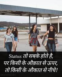 Do not forget to share your favorite status with us below in the comments. Attitude Status In Hindi For Girl With Images Download For Whatsapp Dp Dear Hindi Meaning In Hindi