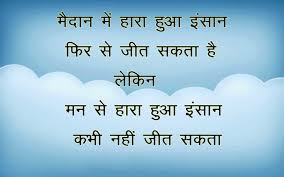 Image result for monday motivation in hindi
