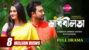 Madhobilota | মাধবীলতা | Full Natok | Jovan | Keya Payel | Probir Roy  Chowdhury | Bangla Natok 2024