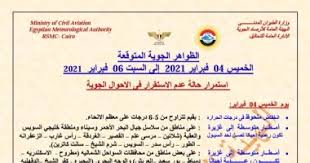 ويكون الطقس حار نسبياً في عموم المناطق. Ø£Ù…Ø·Ø§Ø± ØºØ²ÙŠØ±Ø© ÙˆØ±Ø¹Ø¯ÙŠØ© ÙˆØ§Ù†Ø®ÙØ§Ø¶ Ø¨Ø§Ù„Ø­Ø±Ø§Ø±Ø© Ø§Ù„Ø£Ø±ØµØ§Ø¯ ØªÙƒØ´Ù Ø®Ø±Ø§Ø¦Ø· Ø§Ù„Ø£Ù…Ø·Ø§Ø± Ø­ØªÙ‰ Ø§Ù„Ø³Ø¨Øª Ø§Ù„ÙŠÙˆÙ… Ø§Ù„Ø³Ø§Ø¨Ø¹