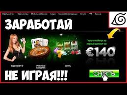 заработок в интернете 100 грн в день без вложений Kak Zarabotat Na Kazino Ne Igraya Bez Vlozhenij Zarabotok Na Kazino Delat Dengi Igry Igry Kazino