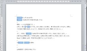 Wordで全角文字や半角文字を統一する システムデザインセンター システム構築 Web 文書課