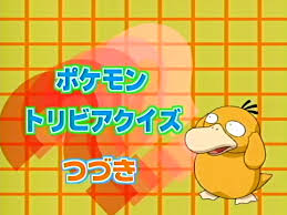 Sep 07, 2021 · pokemon quiz questions with answers. Segment Details Pocketmonsters Net