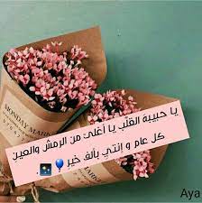 8 معايدة عيد ميلاد لنفسي 2021. 46 Ø¹ÙŠØ¯ Ù…ÙŠÙ„Ø§Ø¯ Ideas Happy Birthday Birthday Wishes Happy Birthday Images