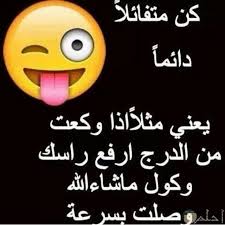 We did not find results for: ØµÙˆØ± Ù…Ø¶Ø­ÙƒØ© Ø¬Ø¯Ø§ Ù„Ù„ÙÙŠØ³ Ù…ÙƒØªÙˆØ¨ Ø¹Ù„ÙŠÙ‡Ø§ Ø¹Ø¨Ø§Ø±Ø§Øª ÙˆÙ‚ÙØ´Ø§Øª Ù…Ø¶Ø­ÙƒØ© ÙˆÙ„Ø°ÙŠØ°Ø©