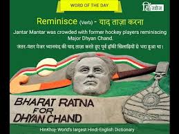 Maybe you would like to learn more about one of these? Meaning Of Reminisce In Hindi Hinkhoj Dictionary Youtube