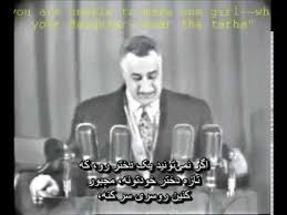 28 ستمبر 1970ء) 1954ء سے 1970ء میں اپنی وفات تک مصر کے صدر رہے۔ وہ عرب قوم پرستی اور نو آبادیاتی نظام کے خلاف اپنی پالیسی کے باعث مشہور ہوئے۔ عرب قوم پرستی انہی کے نام پر ناصر ازم کہلاتی ہے۔ Ø¬ÙØ§Ù Ø¹Ø¨Ø¯Ø§ÙÙØ§ØµØ± Ø­Ø¬Ø§Ø¨ Ø§Ø¬Ø¨Ø§Ø±Û Ø²ÛØ±ÙÙÛØ³ ÙØ§Ø±Ø³Û Youtube