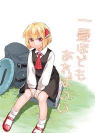 Touhou - Just a Few Square Feet Will Do (Doujinshi) - MangaDex