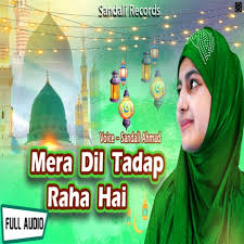 Main so jaoun ya mustafa with lyrics and video in urdu got fame with voice of . Mera Dil Badal De By Laiba Fatima Boomplay Music
