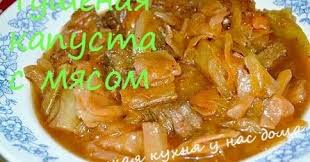 тушеная капуста с рисом и мясом рецепт с фото Tushenaya Kapusta S Myasom Po Turecki Tushenaya Kapusta Kapusta Myaso